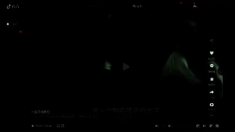 点击充钻石界面