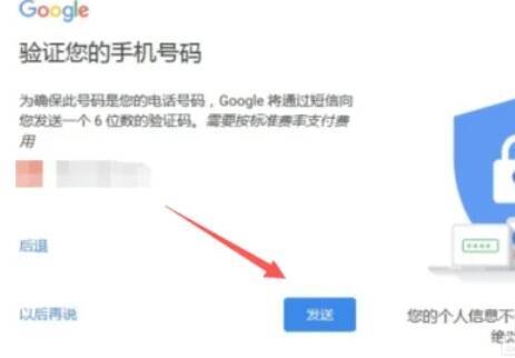 谷歌账号注册服务条款和隐私政策页面图片