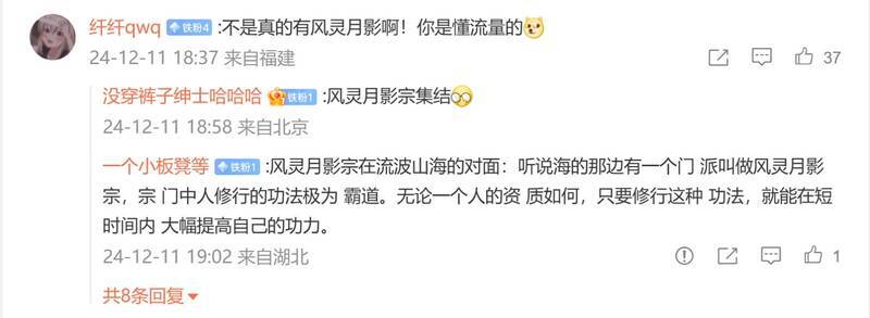 《诛仙世界》相关图片3