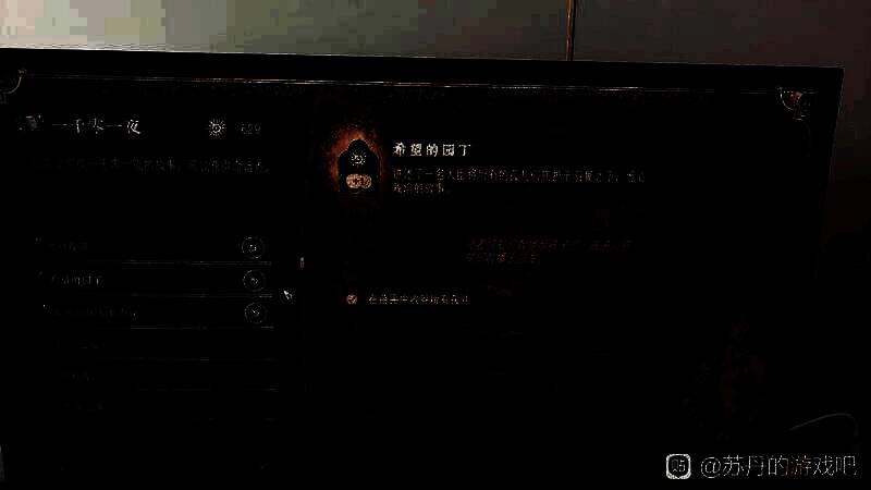 《苏丹的游戏》相关特殊事件游戏画面