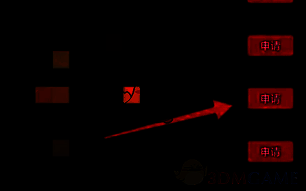 耳旁语音点击申请按钮界面图