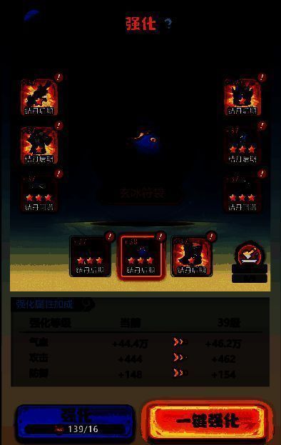 装备强化界面图