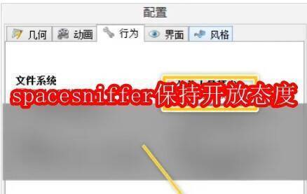 SpaceSniffer软件相关图片1