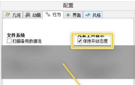 SpaceSniffer软件勾选保持开放态度图片