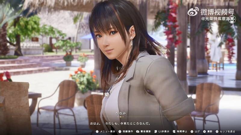 《维纳斯璀璨假期：死或生Xtreme》视频截图1