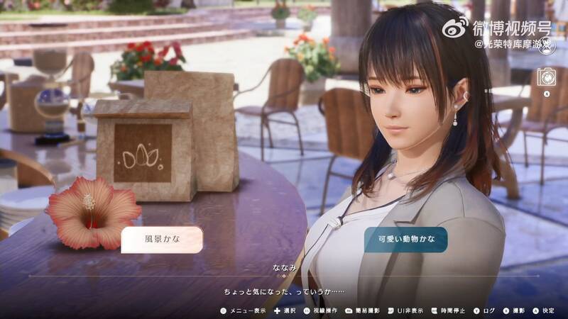 《维纳斯璀璨假期：死或生Xtreme》视频截图4