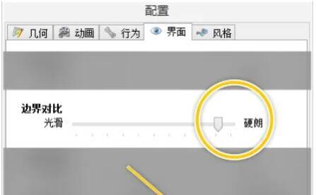 圆块滑动到硬朗位置的界面图