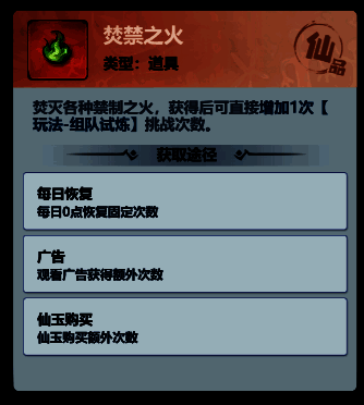 玩家交流冲榜截图7