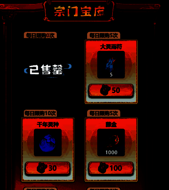 天音铃获取方式界面截图2