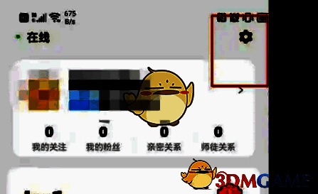 耳旁语音点击设置图标图示