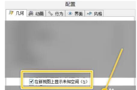 SpaceSniffer勾选显示未知空间选项图片