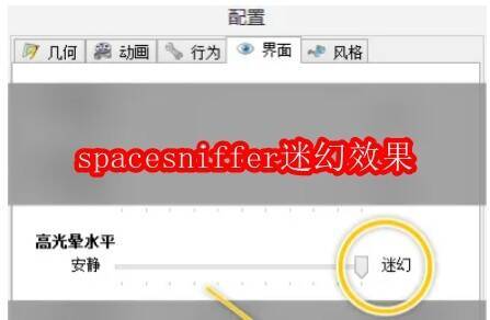 SpaceSniffer软件主界面相关图片