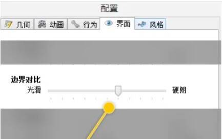 SpaceSniffer 配置窗口界面设置中边界对比选项图