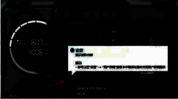 微星小飞机设置按钮图片