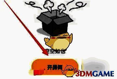 耳旁语音开房间认证界面图