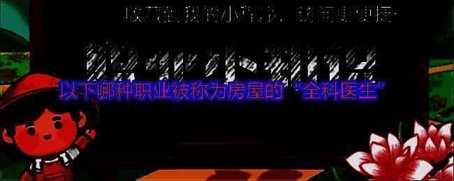 支付宝蚂蚁新村相关图片1