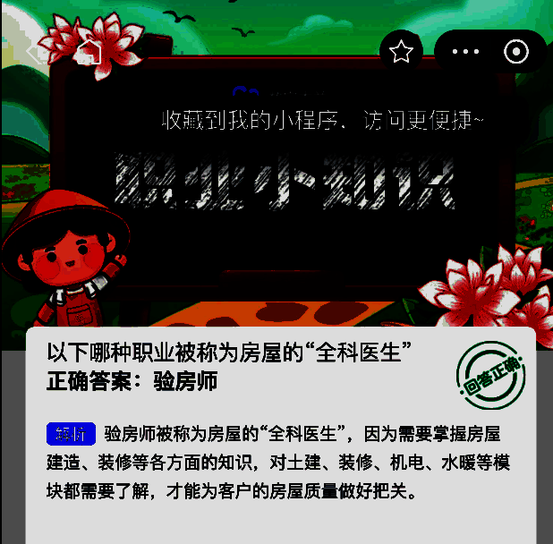 支付宝蚂蚁新村相关图片2