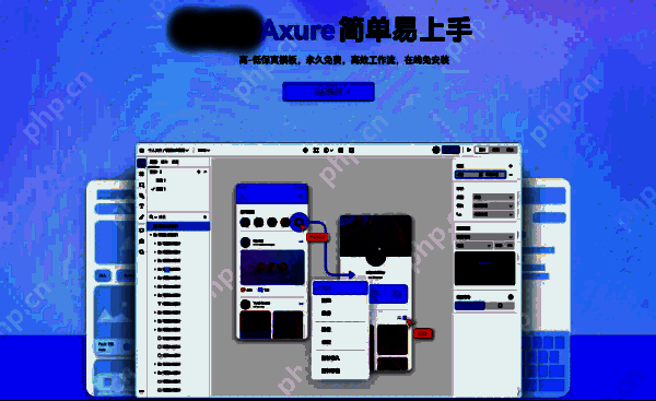 Axure RP软件界面示例图
