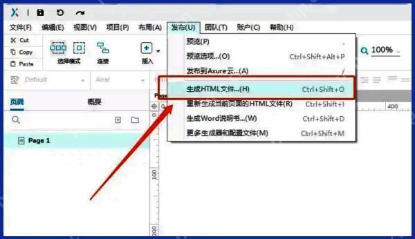 设置导出信息界面图