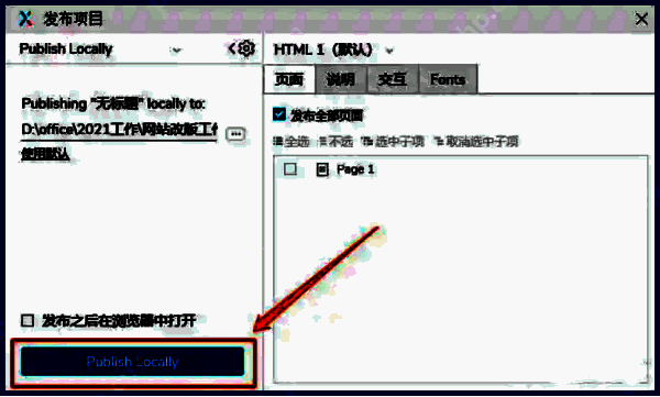 导出完成后指定路径文件界面图
