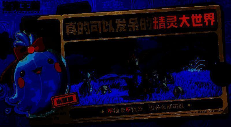 洛克王国世界雪灵相关图片2