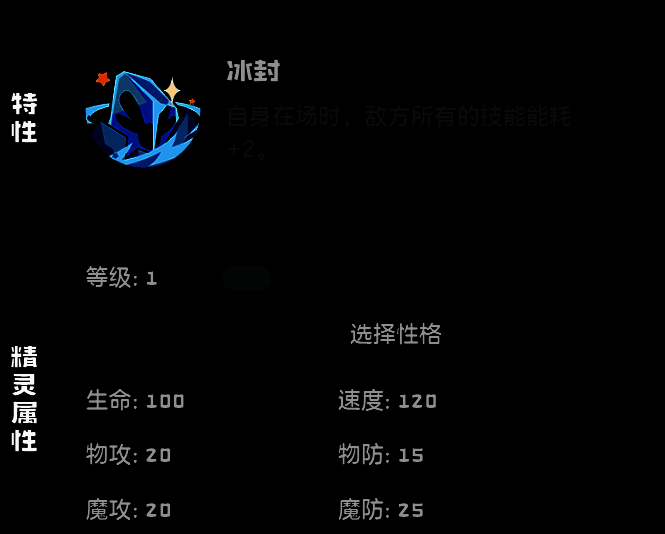 洛克王国世界雪灵相关图片4