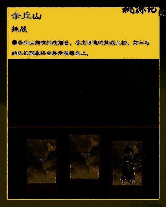 赤丘山精卫点重叠情况图片