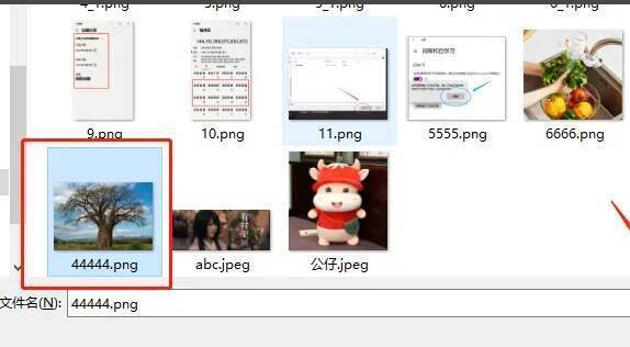 希沃白板5文件选择窗口图