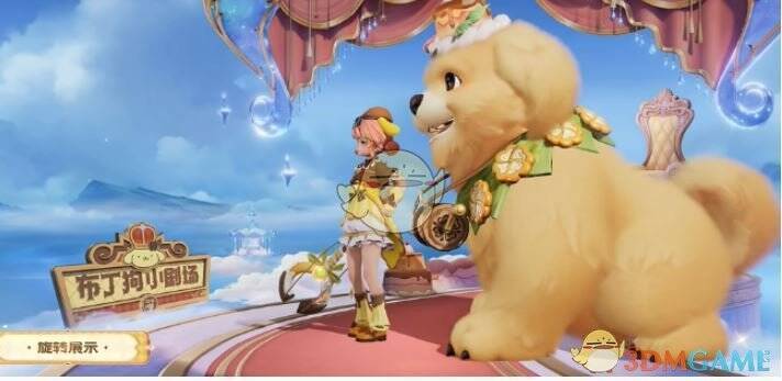 阿古朵布丁狗之约皮肤旋转展示图