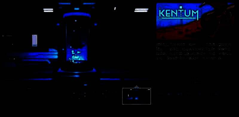 《Kentum》相关宣传图