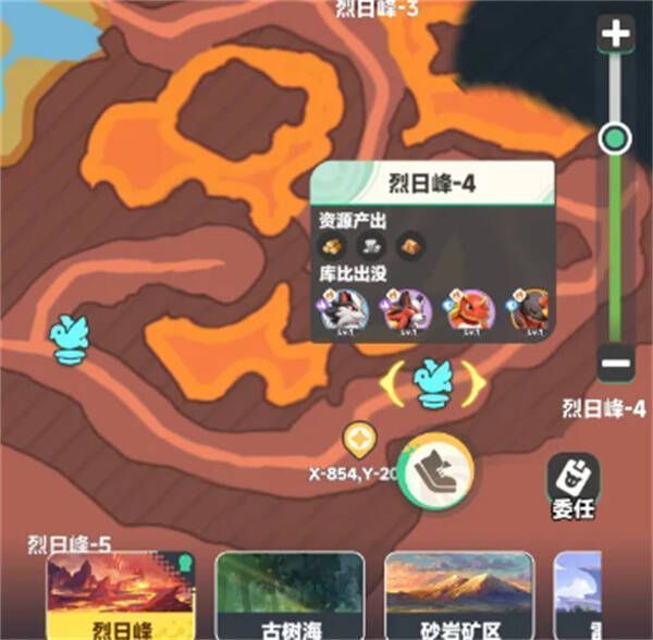 游戏地图与驿站展示