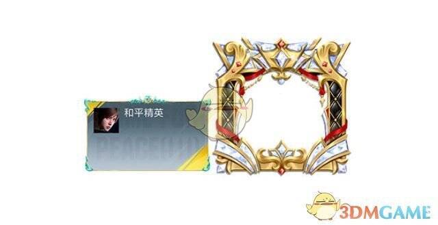 和平精英个人消费9888点券奖励图