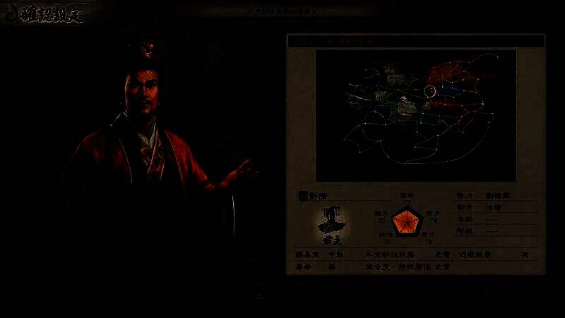 《三国志8：重制版》‘汉朝忠臣在此’剧本宣传画面