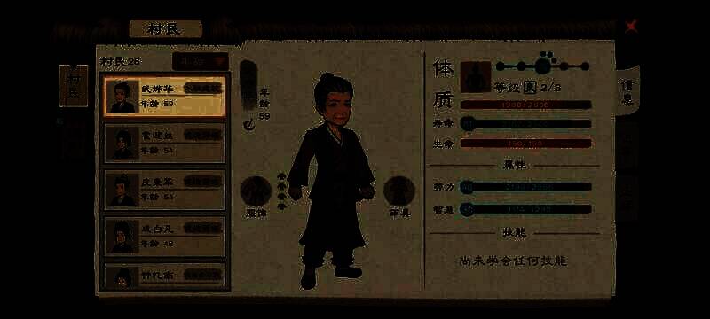 不死树庇护相关配图1