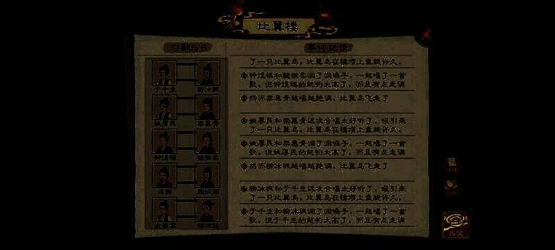 不死树庇护相关配图2