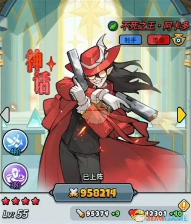 百炼英雄阿卡多强度对比相关图片