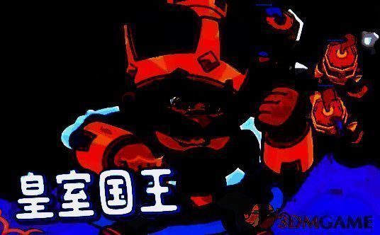 皇室国王角色图片