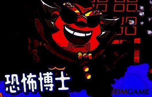 恐怖博士角色图片