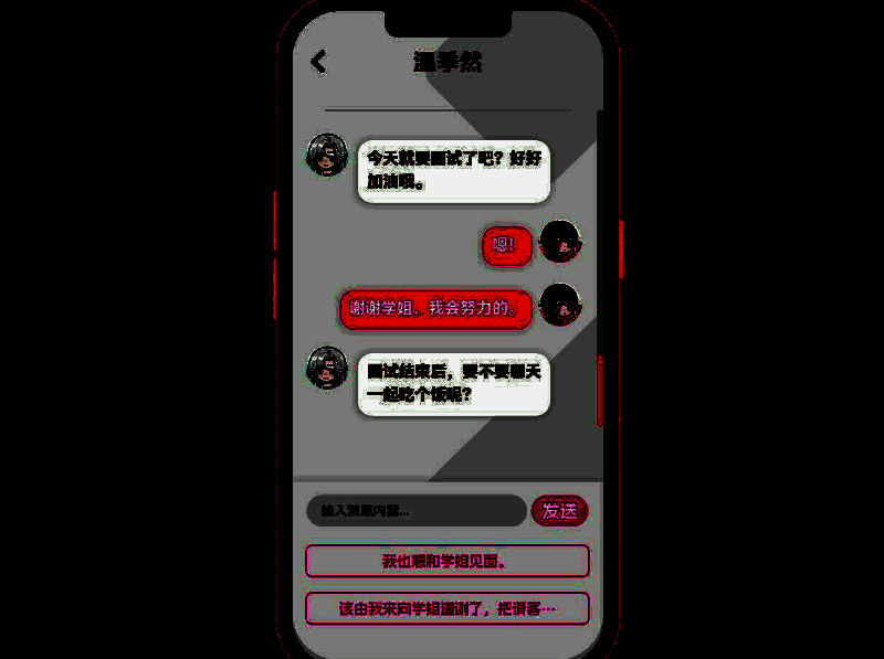 不恋爱就完蛋了游戏选项相关图片2