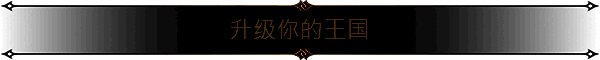 《魔法门之英雄无敌：上古纪元》游戏画面9