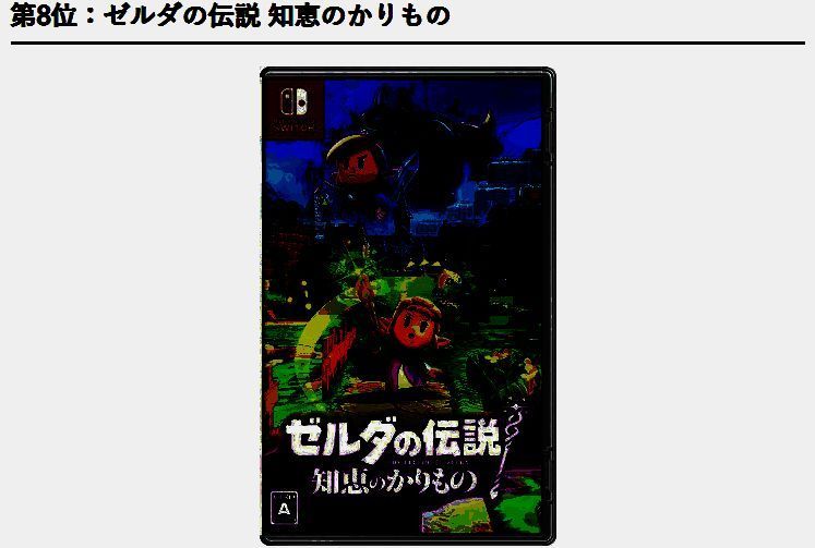《塞尔达传说：智慧的再现》游戏相关图片