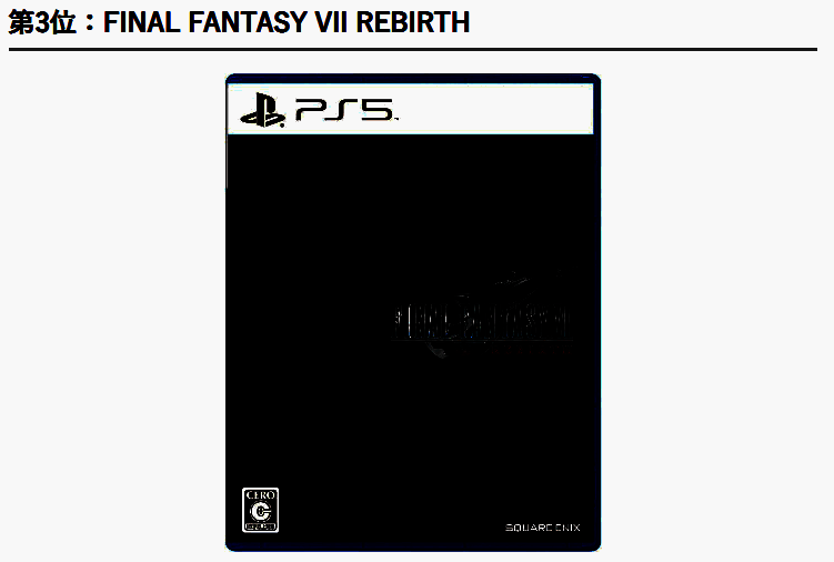 《最终幻想7：重生》游戏相关图片