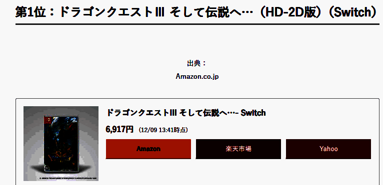 《勇者斗恶龙3：HD - 2D重制版》游戏相关图片
