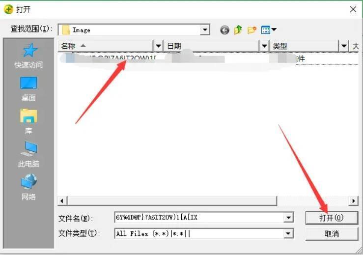 选择文件或目录界面图片