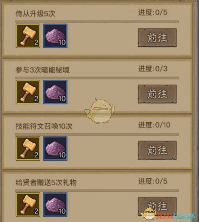 《英雄没有闪》遗物奇遇活动抽取画面