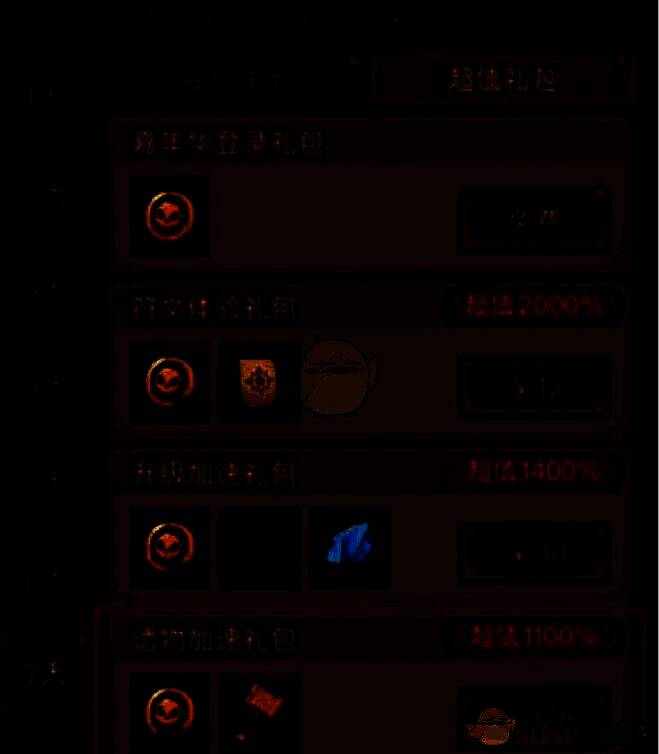 《英雄没有闪》七日嘉年华遗物加速礼包界面