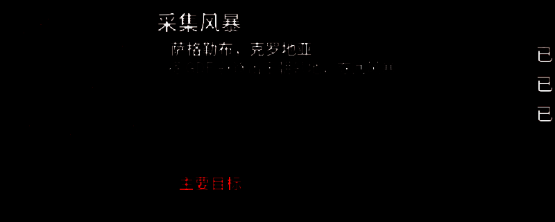 《风暴崛起》游戏场景图1