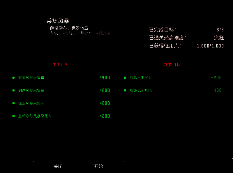 《风暴崛起》游戏场景图2