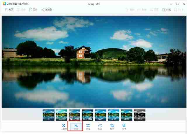 2345 看图王进入图片美化模式示例图片