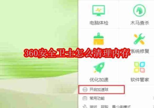 360安全卫士相关图片